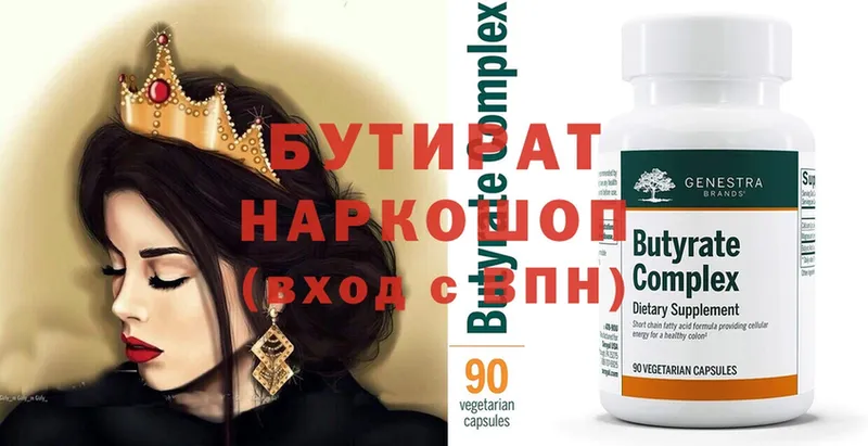 купить наркоту  Родники  гидра вход  Бутират BDO 33% 